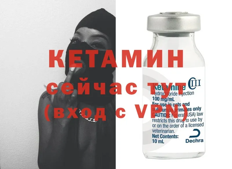 КЕТАМИН ketamine  Прохладный 