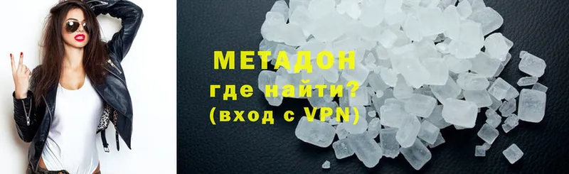 МЕТАДОН methadone  что такое   Прохладный 